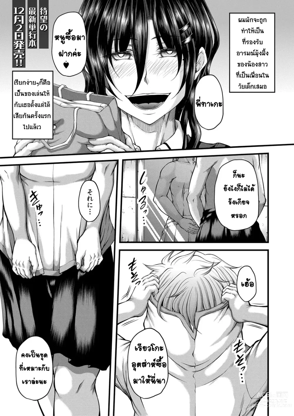 Page 1 of manga kakitsubata Kanae yoru onna ryushi wa han me rarenai 2