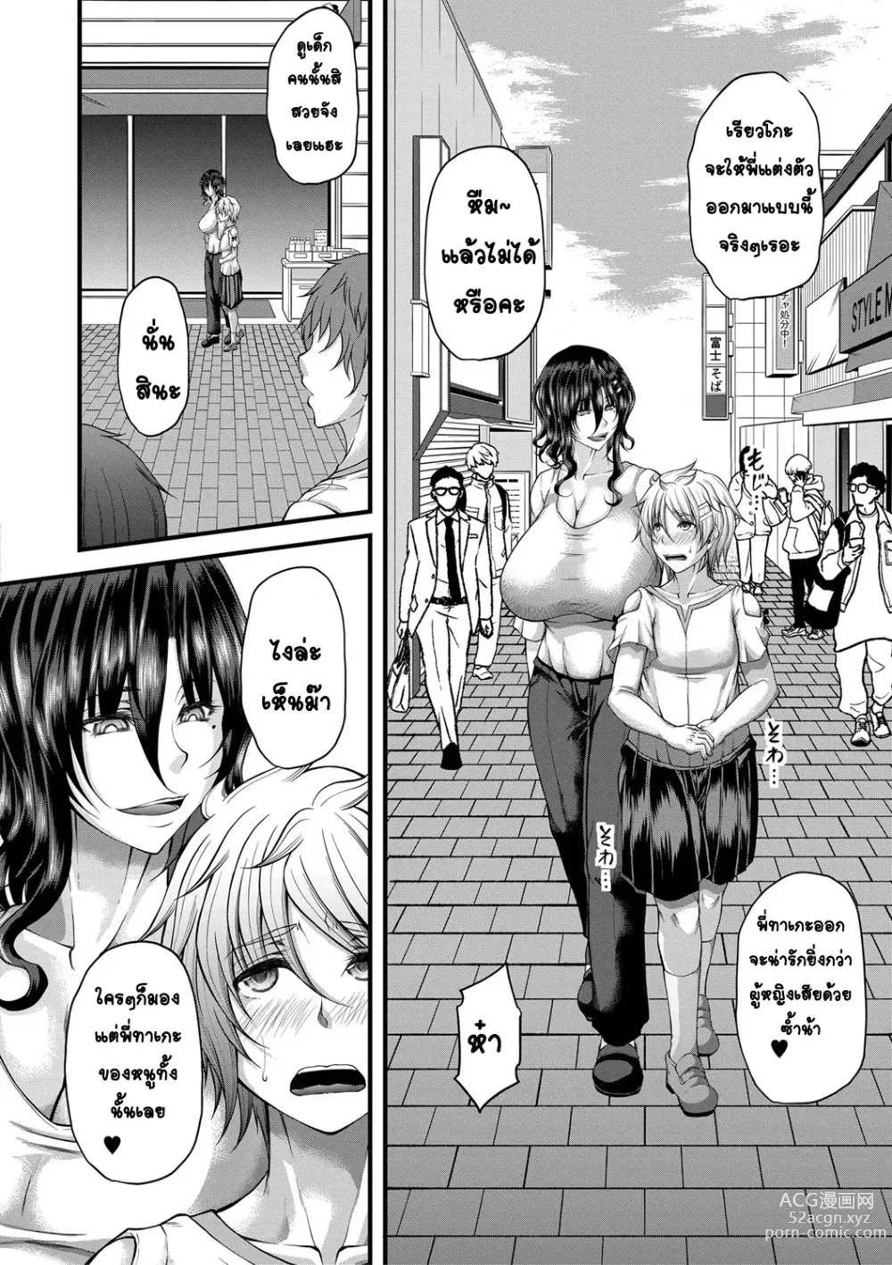 Page 4 of manga kakitsubata Kanae yoru onna ryushi wa han me rarenai 2
