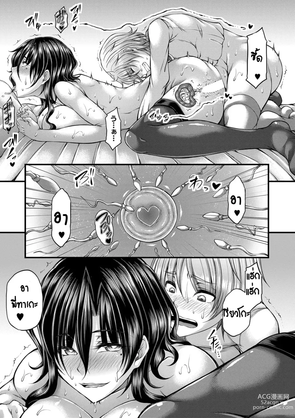 Page 35 of manga kakitsubata Kanae yoru onna ryushi wa han me rarenai 2