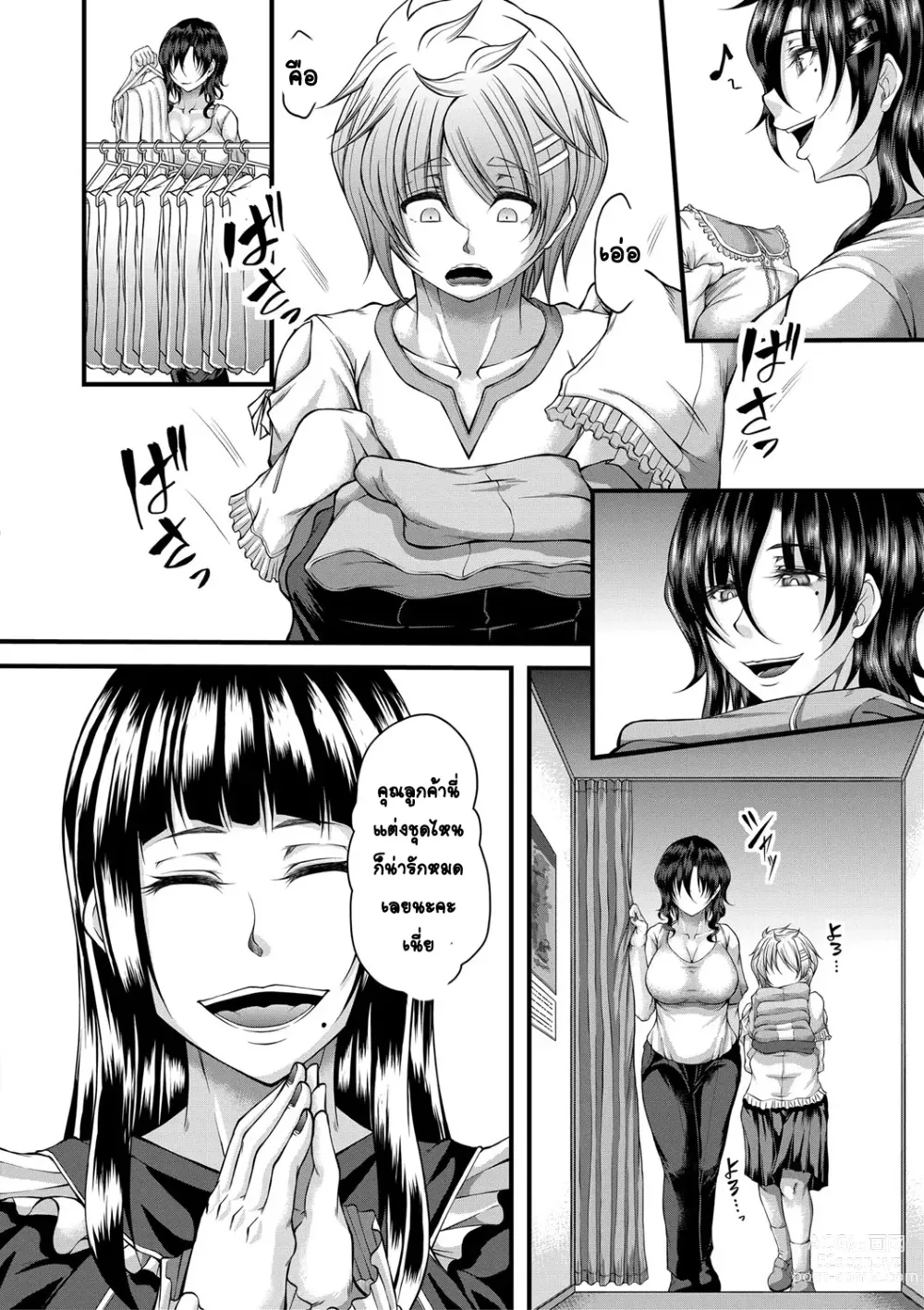 Page 6 of manga kakitsubata Kanae yoru onna ryushi wa han me rarenai 2