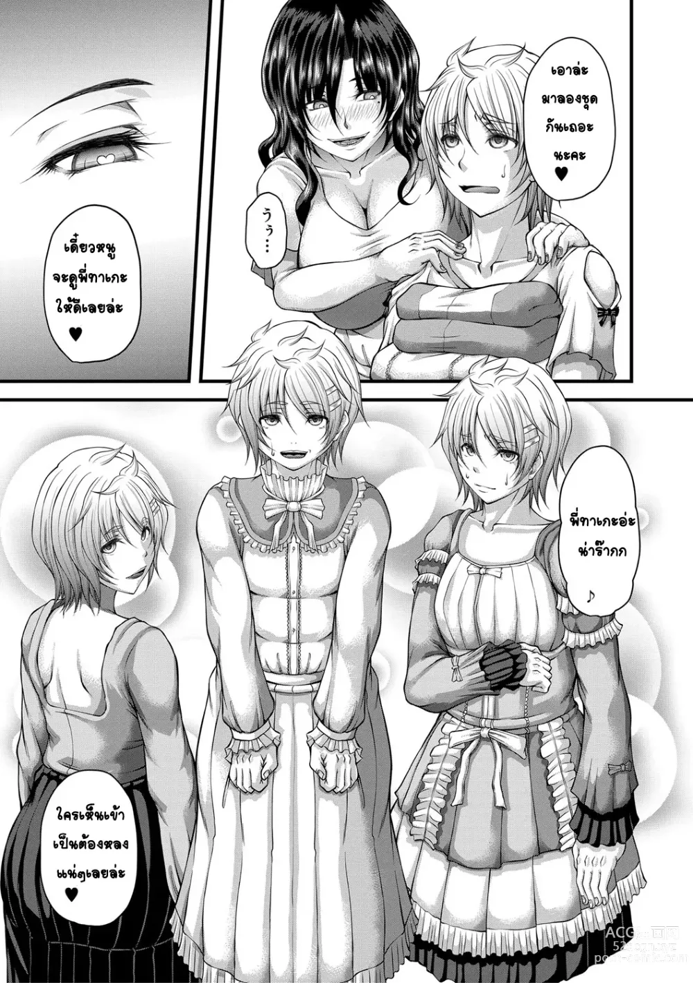 Page 7 of manga kakitsubata Kanae yoru onna ryushi wa han me rarenai 2