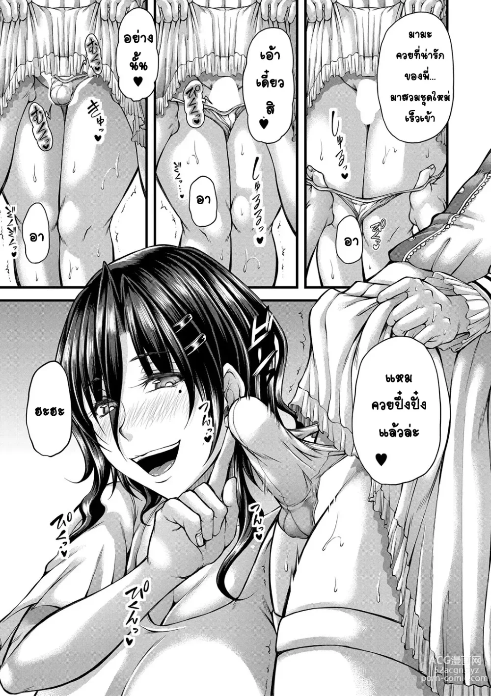 Page 9 of manga kakitsubata Kanae yoru onna ryushi wa han me rarenai 2