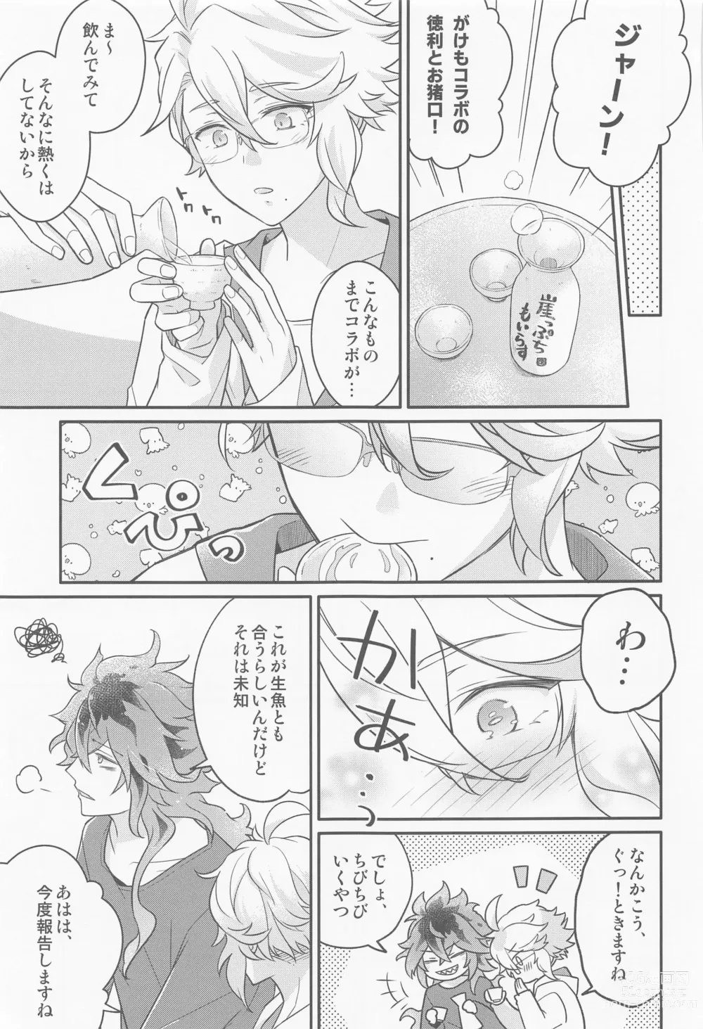 Page 14 of doujinshi Ecchi Kinshichuu no Tako-chan ni Takunomi ni Sasowareta Ken