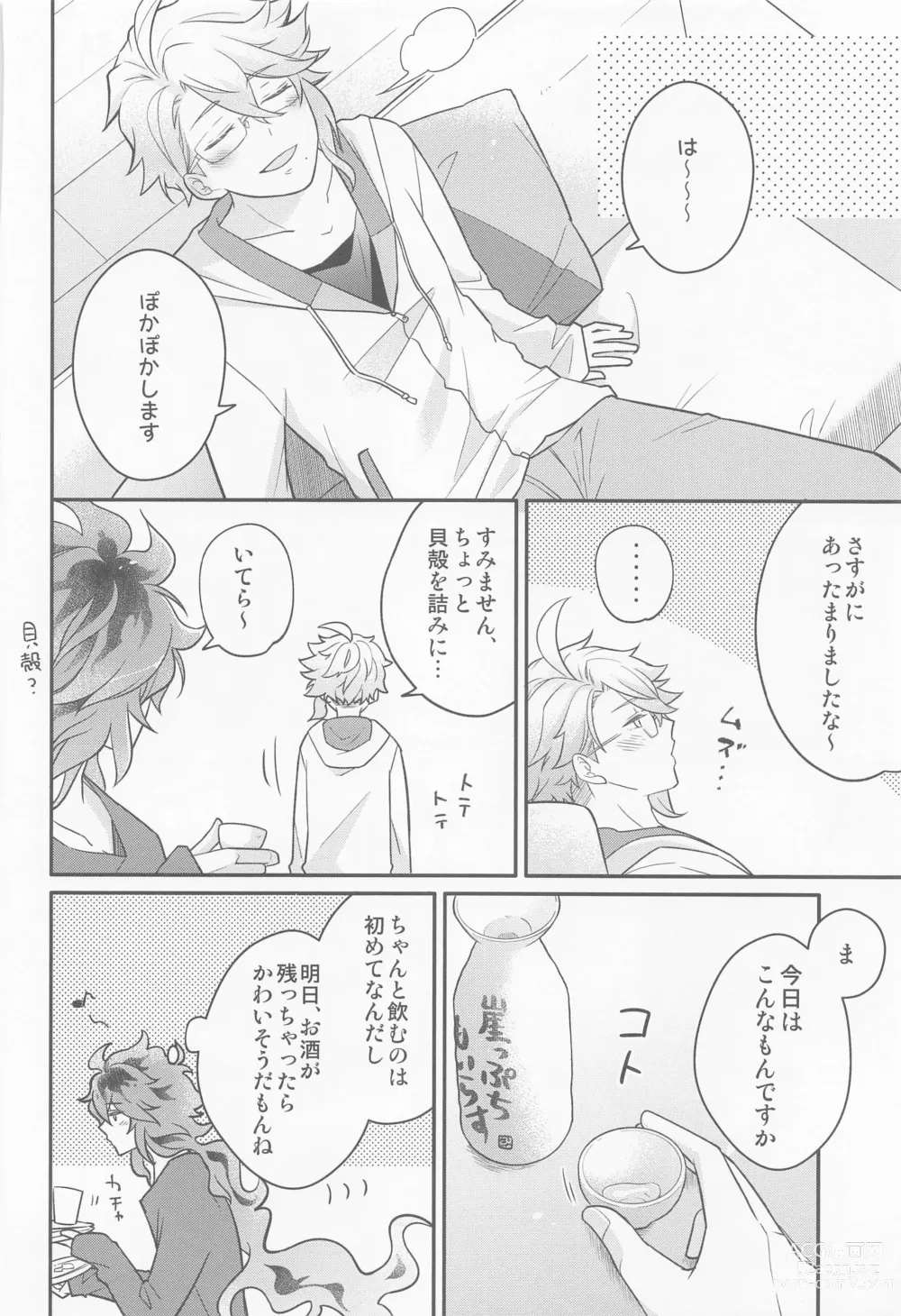 Page 15 of doujinshi Ecchi Kinshichuu no Tako-chan ni Takunomi ni Sasowareta Ken