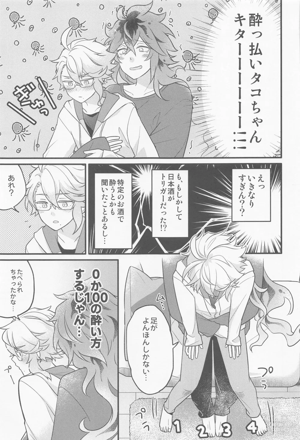 Page 18 of doujinshi Ecchi Kinshichuu no Tako-chan ni Takunomi ni Sasowareta Ken