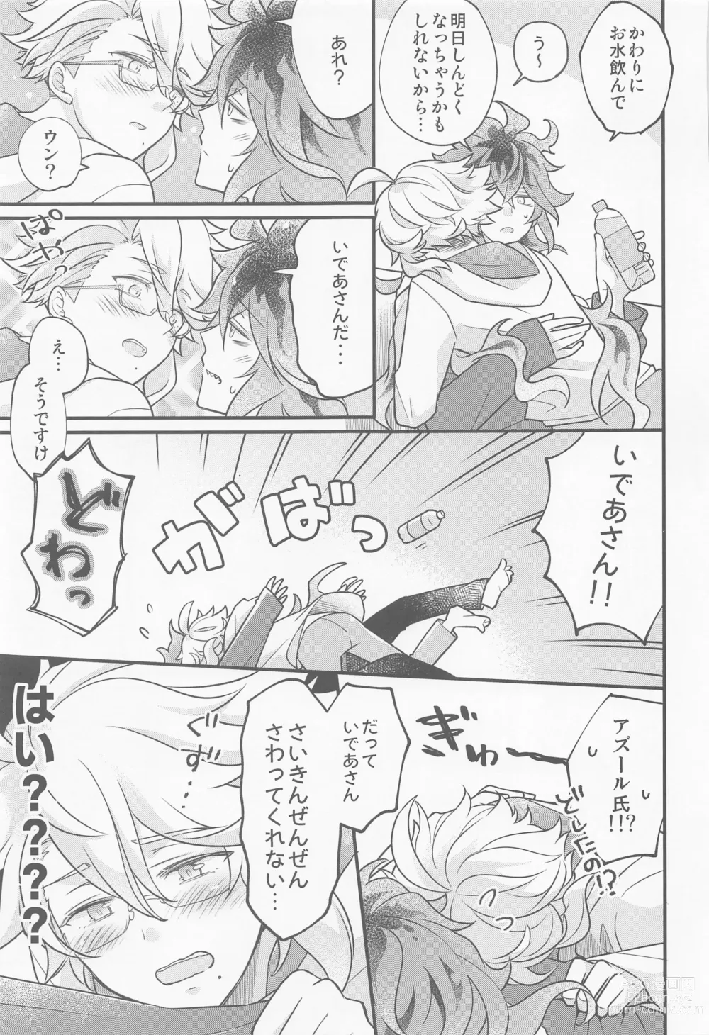 Page 20 of doujinshi Ecchi Kinshichuu no Tako-chan ni Takunomi ni Sasowareta Ken