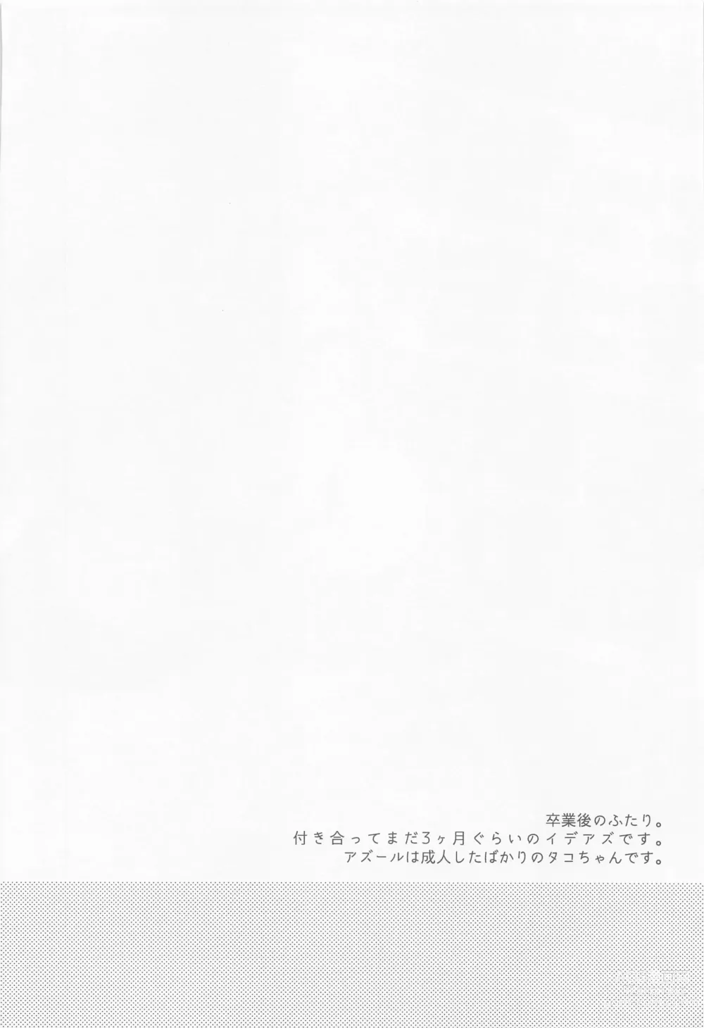 Page 3 of doujinshi Ecchi Kinshichuu no Tako-chan ni Takunomi ni Sasowareta Ken