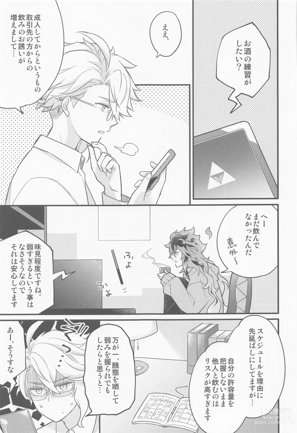 Page 4 of doujinshi Ecchi Kinshichuu no Tako-chan ni Takunomi ni Sasowareta Ken