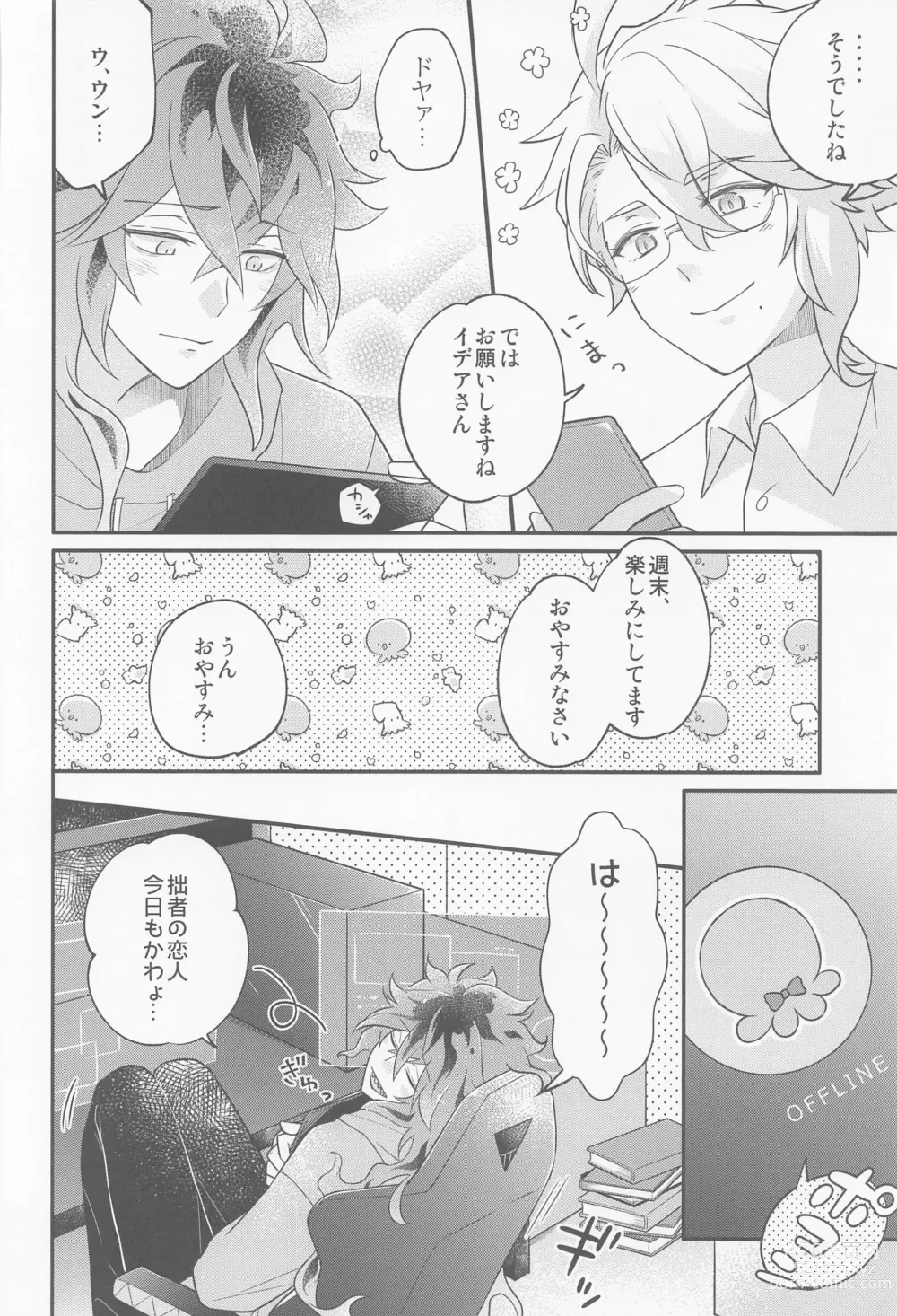 Page 7 of doujinshi Ecchi Kinshichuu no Tako-chan ni Takunomi ni Sasowareta Ken