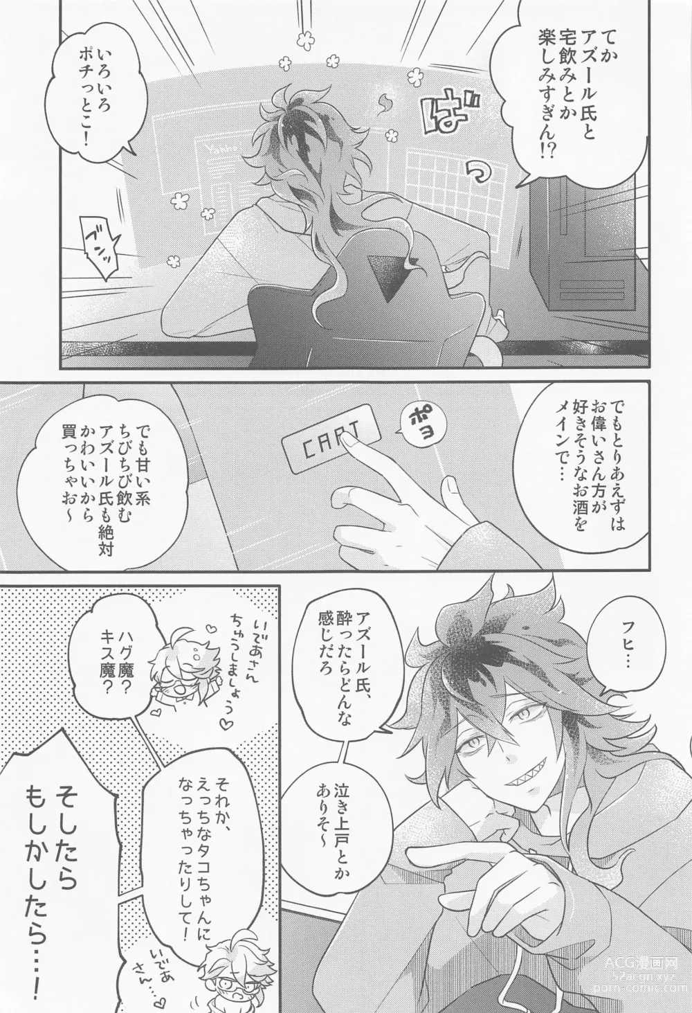 Page 8 of doujinshi Ecchi Kinshichuu no Tako-chan ni Takunomi ni Sasowareta Ken