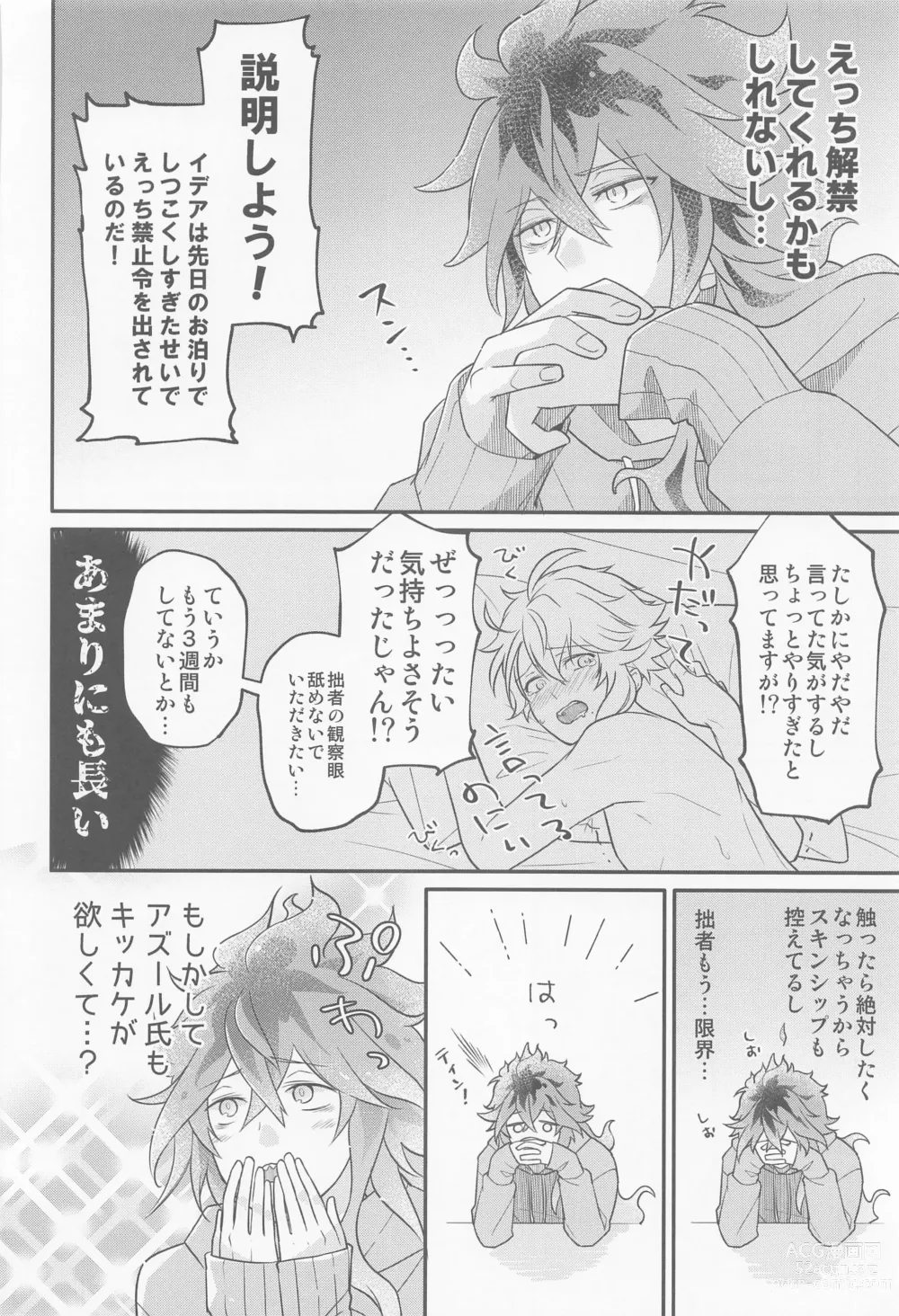 Page 9 of doujinshi Ecchi Kinshichuu no Tako-chan ni Takunomi ni Sasowareta Ken