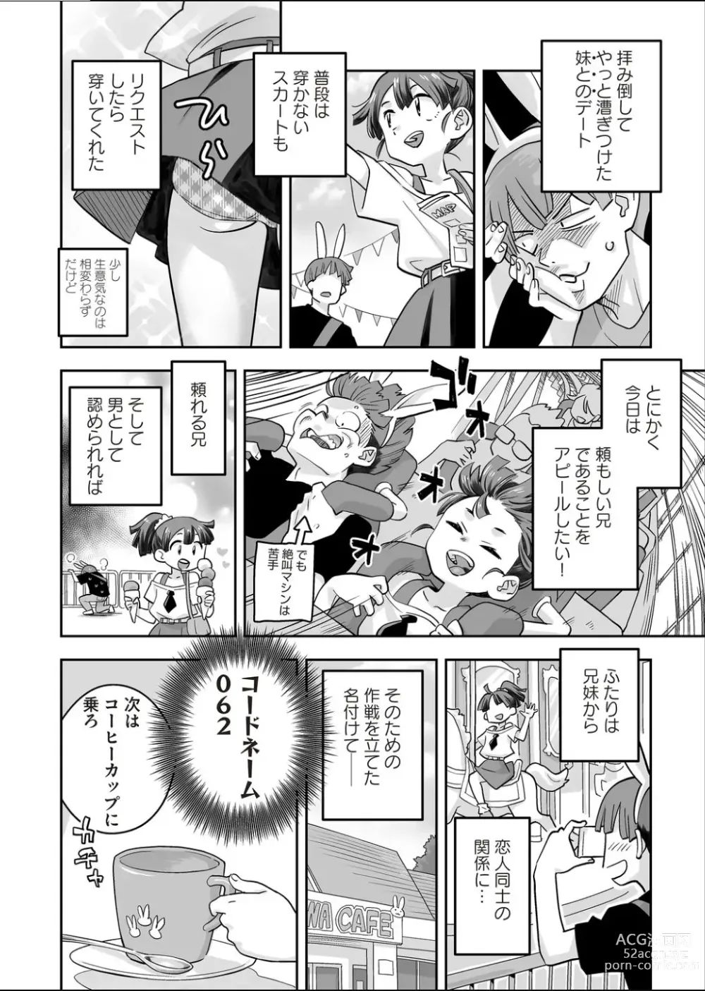 Page 2 of manga Codename wa 062