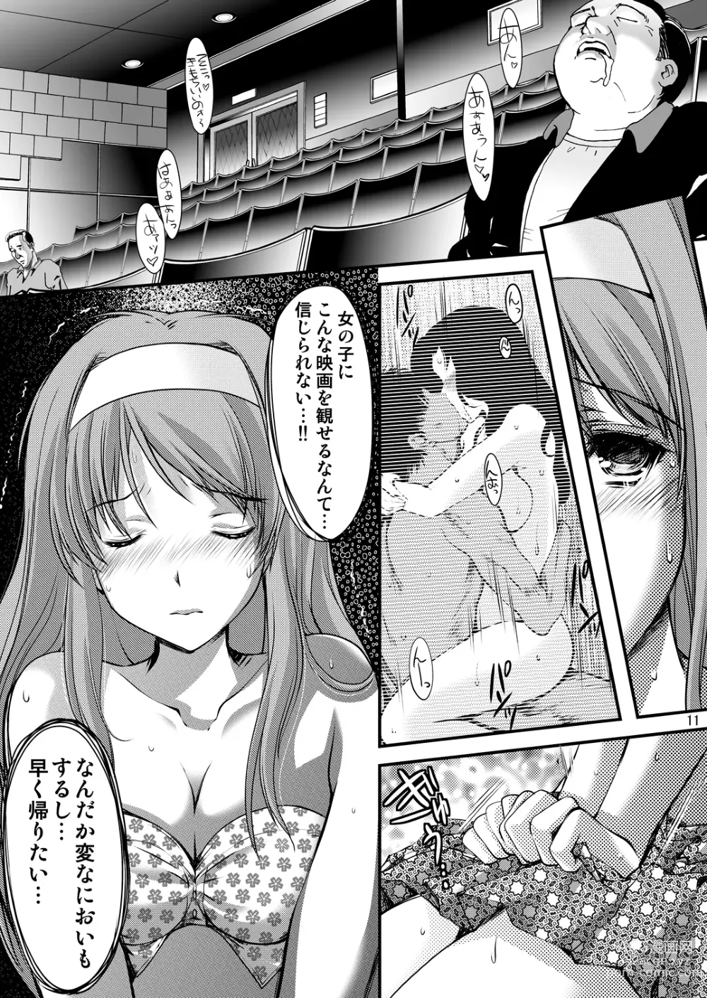 Page 121 of doujinshi Shiori Soushuuhen Vol.1