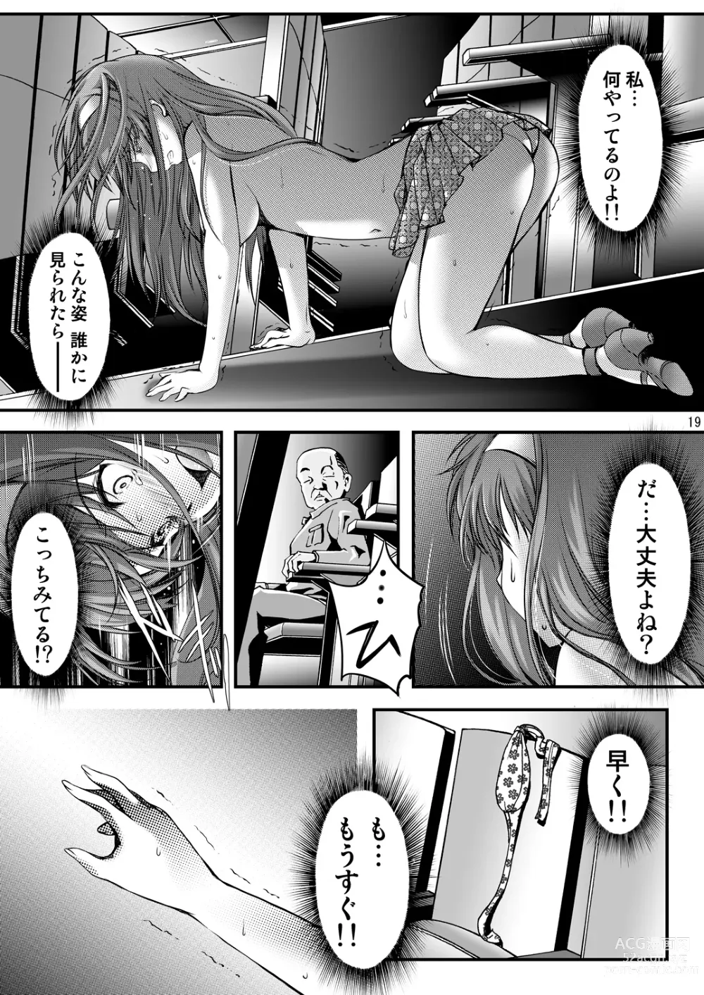 Page 129 of doujinshi Shiori Soushuuhen Vol.1