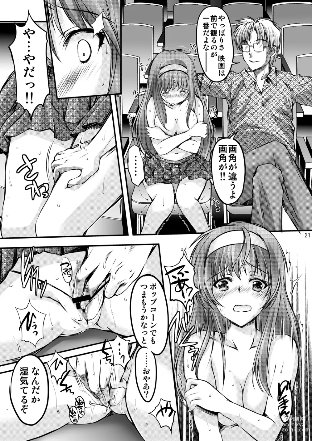 Page 131 of doujinshi Shiori Soushuuhen Vol.1