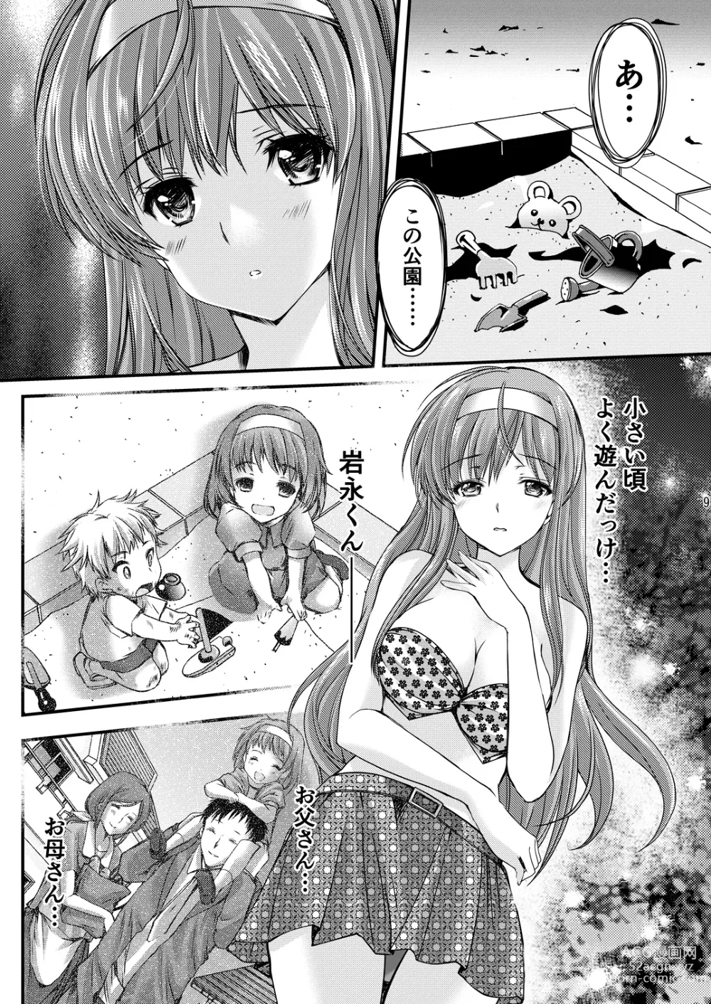 Page 151 of doujinshi Shiori Soushuuhen Vol.1