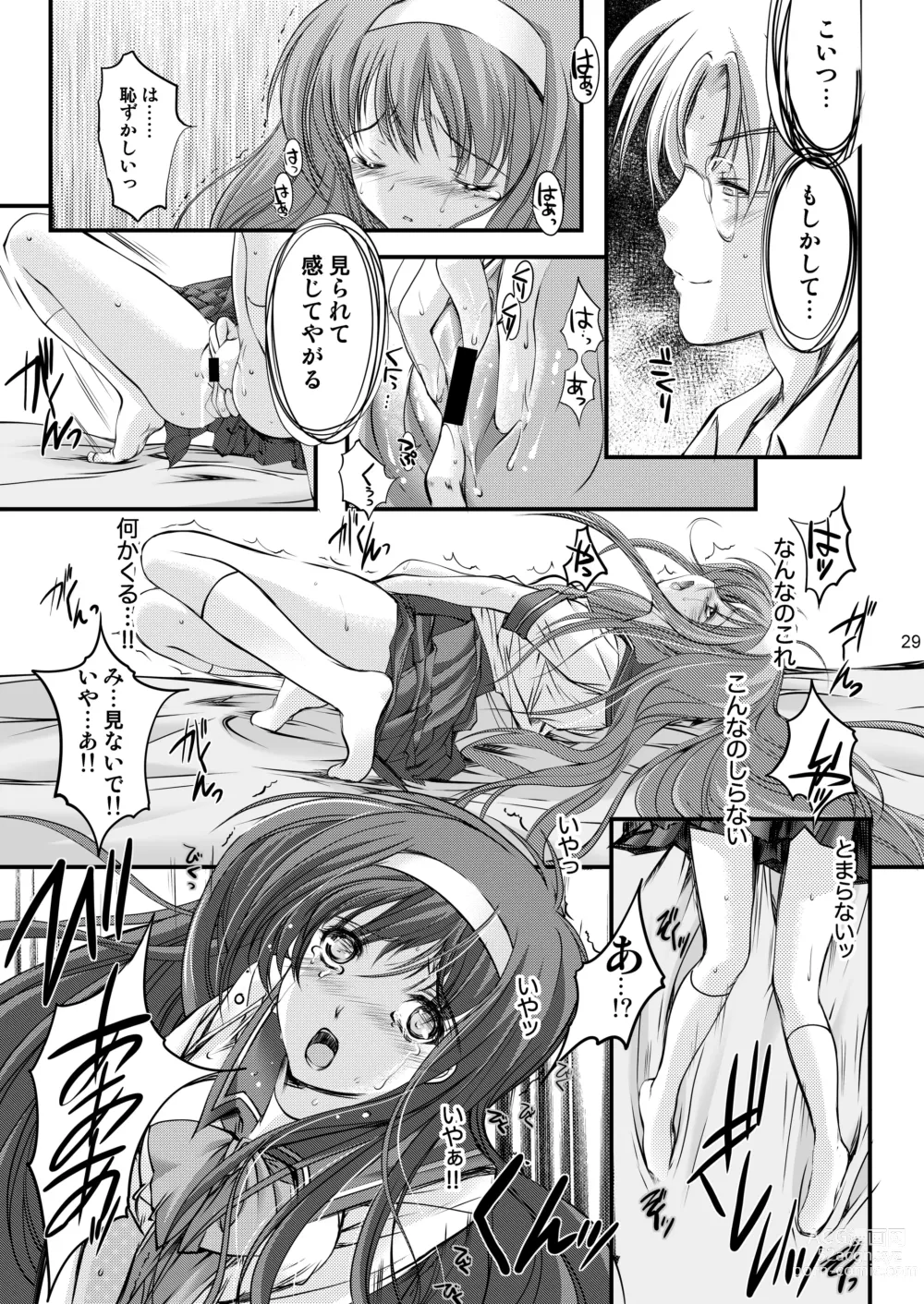 Page 31 of doujinshi Shiori Soushuuhen Vol.1