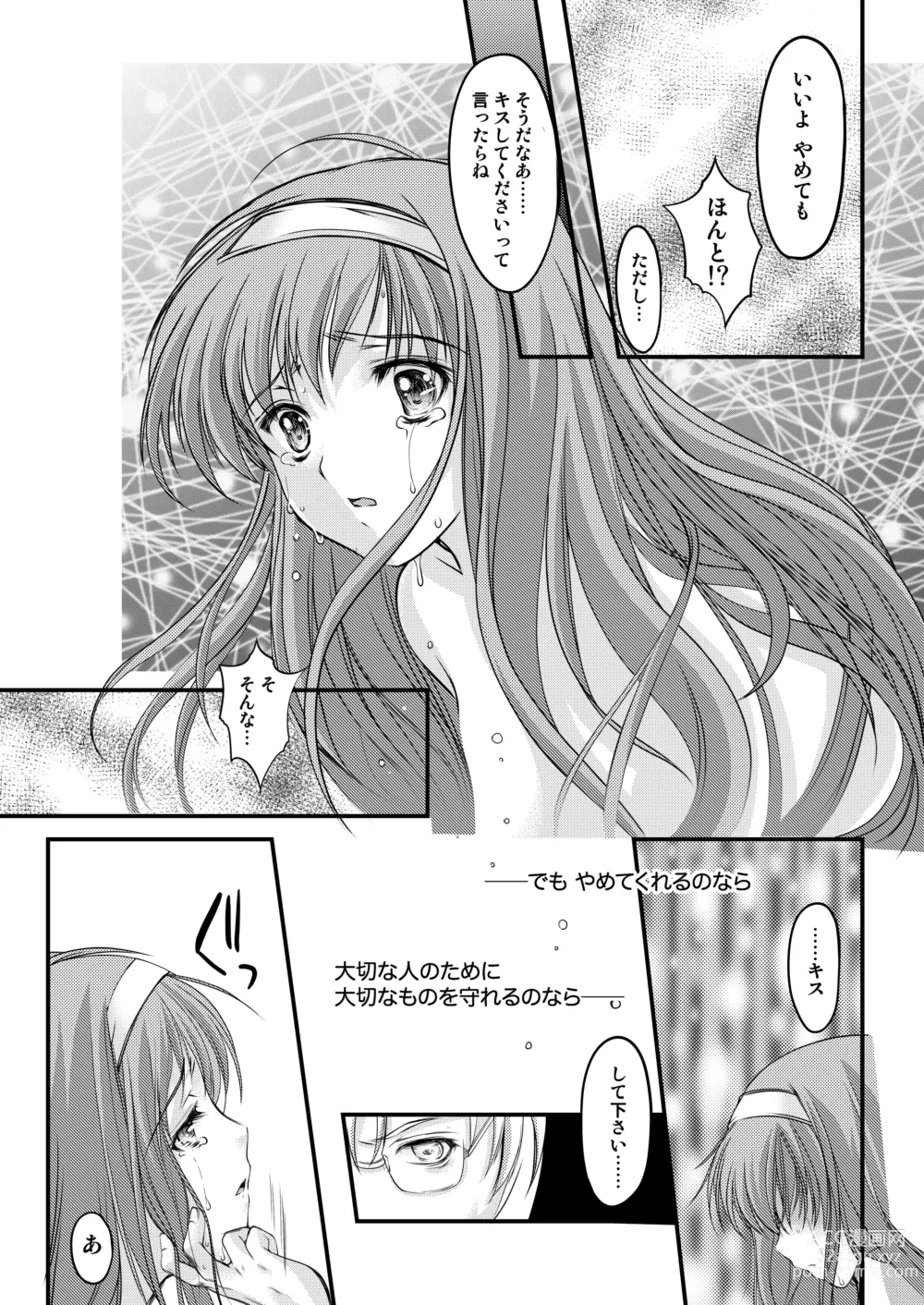 Page 40 of doujinshi Shiori Soushuuhen Vol.1