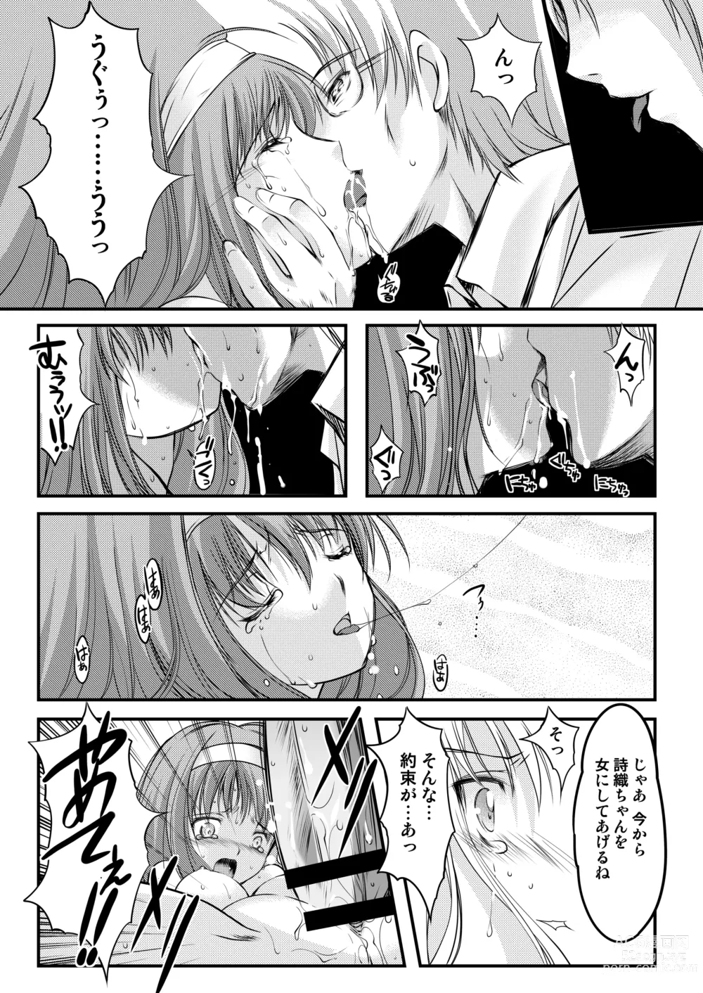 Page 41 of doujinshi Shiori Soushuuhen Vol.1