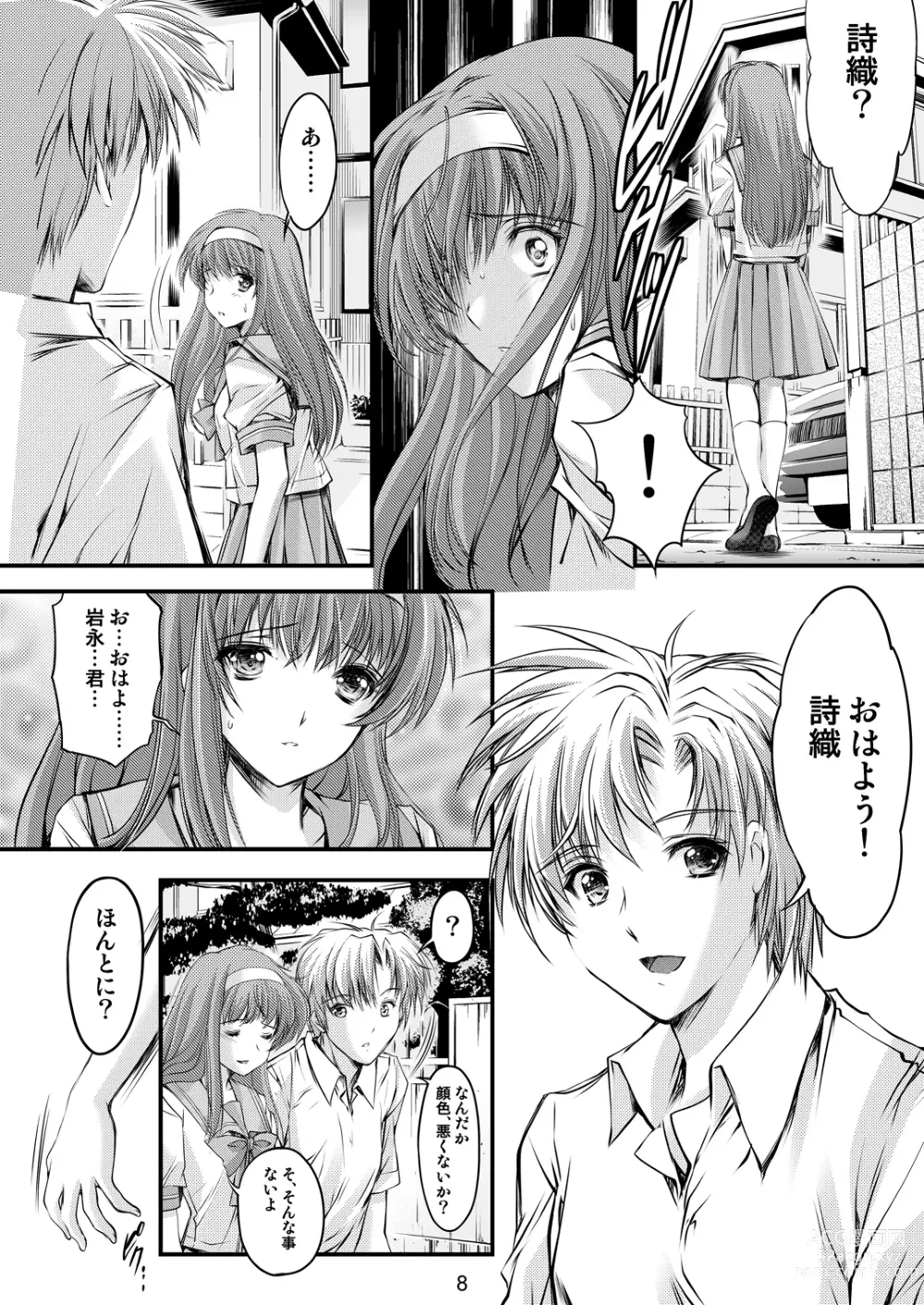 Page 48 of doujinshi Shiori Soushuuhen Vol.1