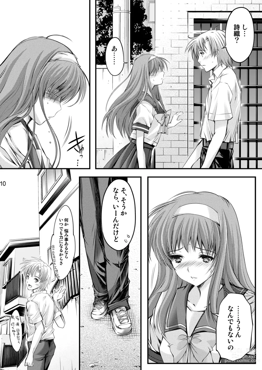 Page 50 of doujinshi Shiori Soushuuhen Vol.1