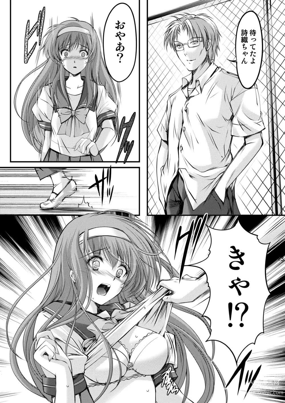 Page 53 of doujinshi Shiori Soushuuhen Vol.1