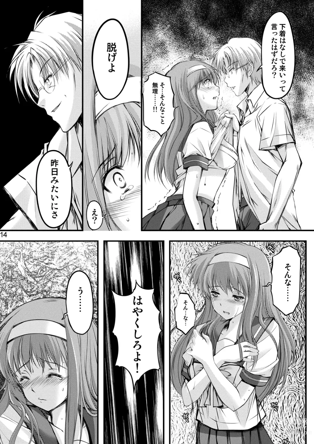 Page 54 of doujinshi Shiori Soushuuhen Vol.1