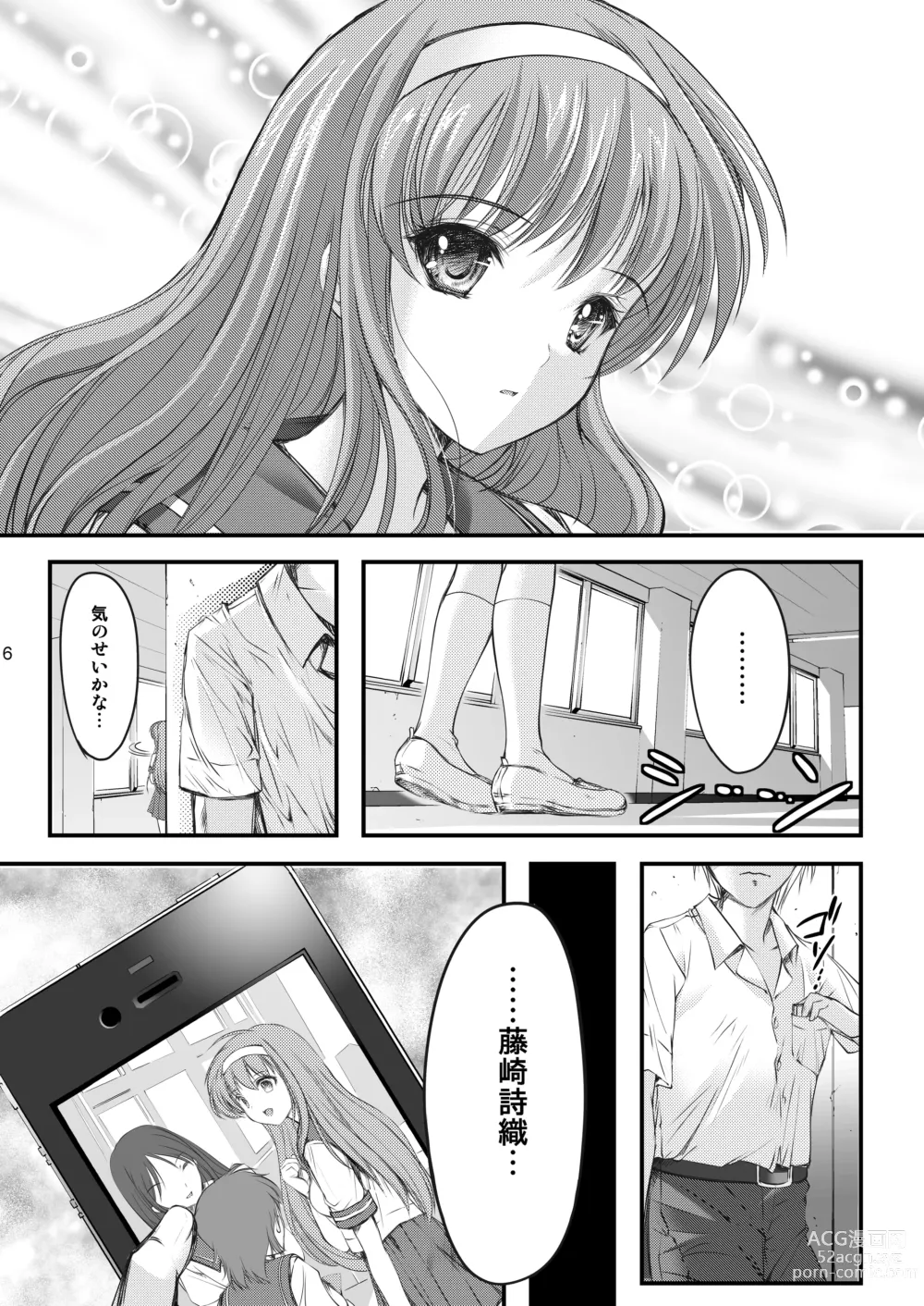 Page 8 of doujinshi Shiori Soushuuhen Vol.1