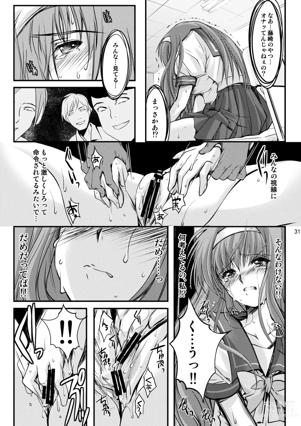 Page 71 of doujinshi Shiori Soushuuhen Vol.1