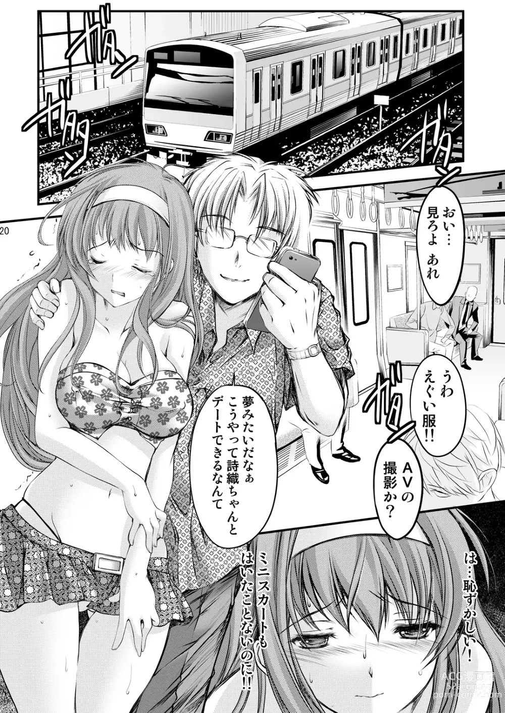 Page 90 of doujinshi Shiori Soushuuhen Vol.1