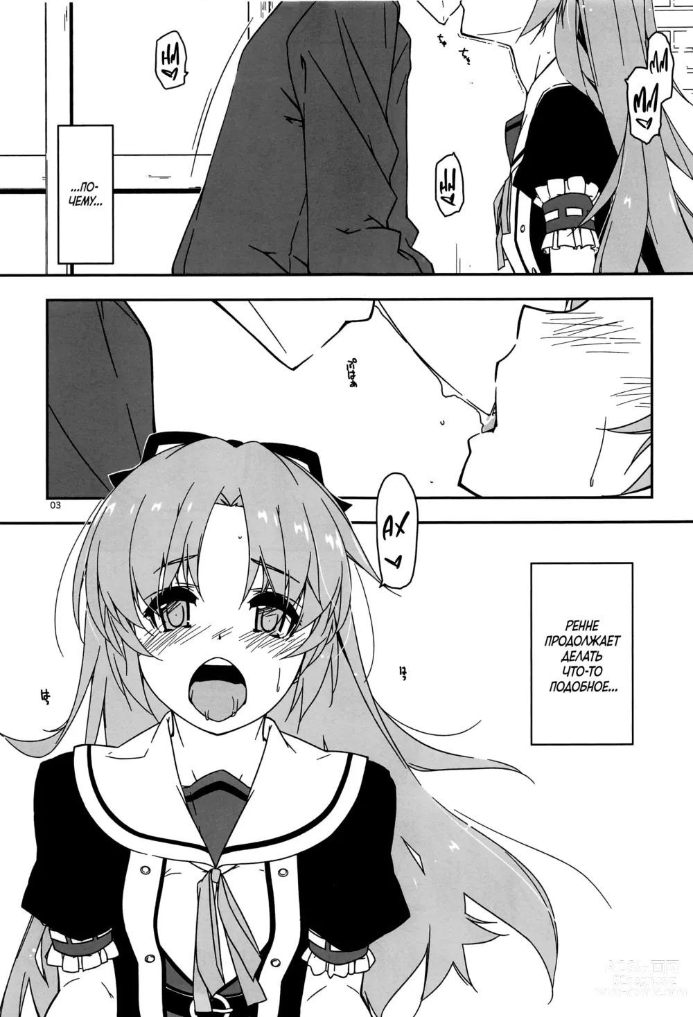 Page 2 of doujinshi Koko ni Rakuen o Tateyou!