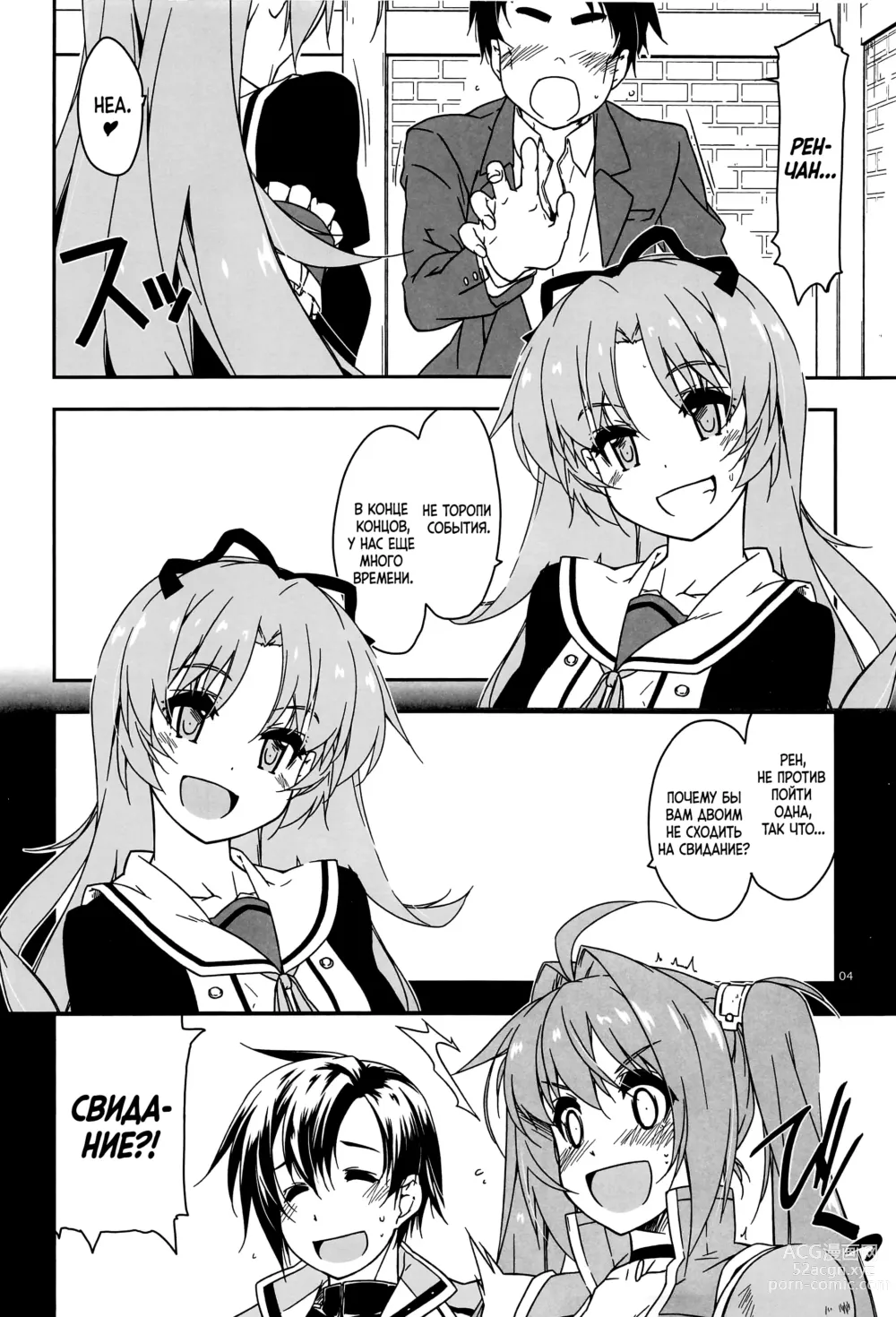 Page 3 of doujinshi Koko ni Rakuen o Tateyou!