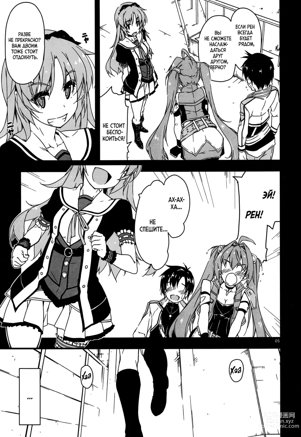 Page 4 of doujinshi Koko ni Rakuen o Tateyou!