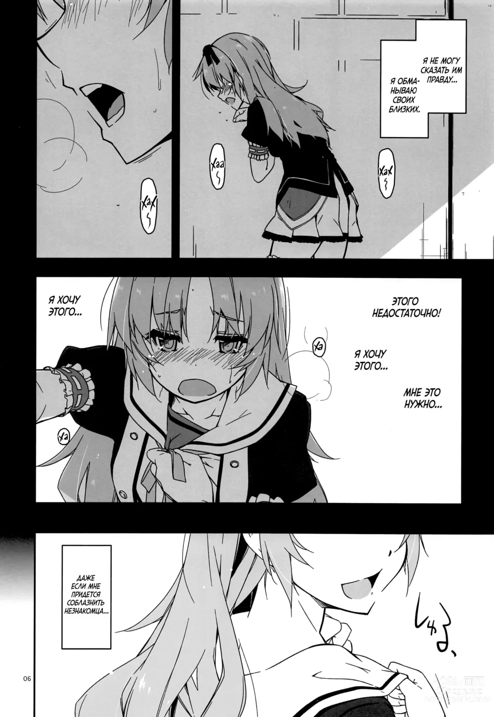 Page 5 of doujinshi Koko ni Rakuen o Tateyou!