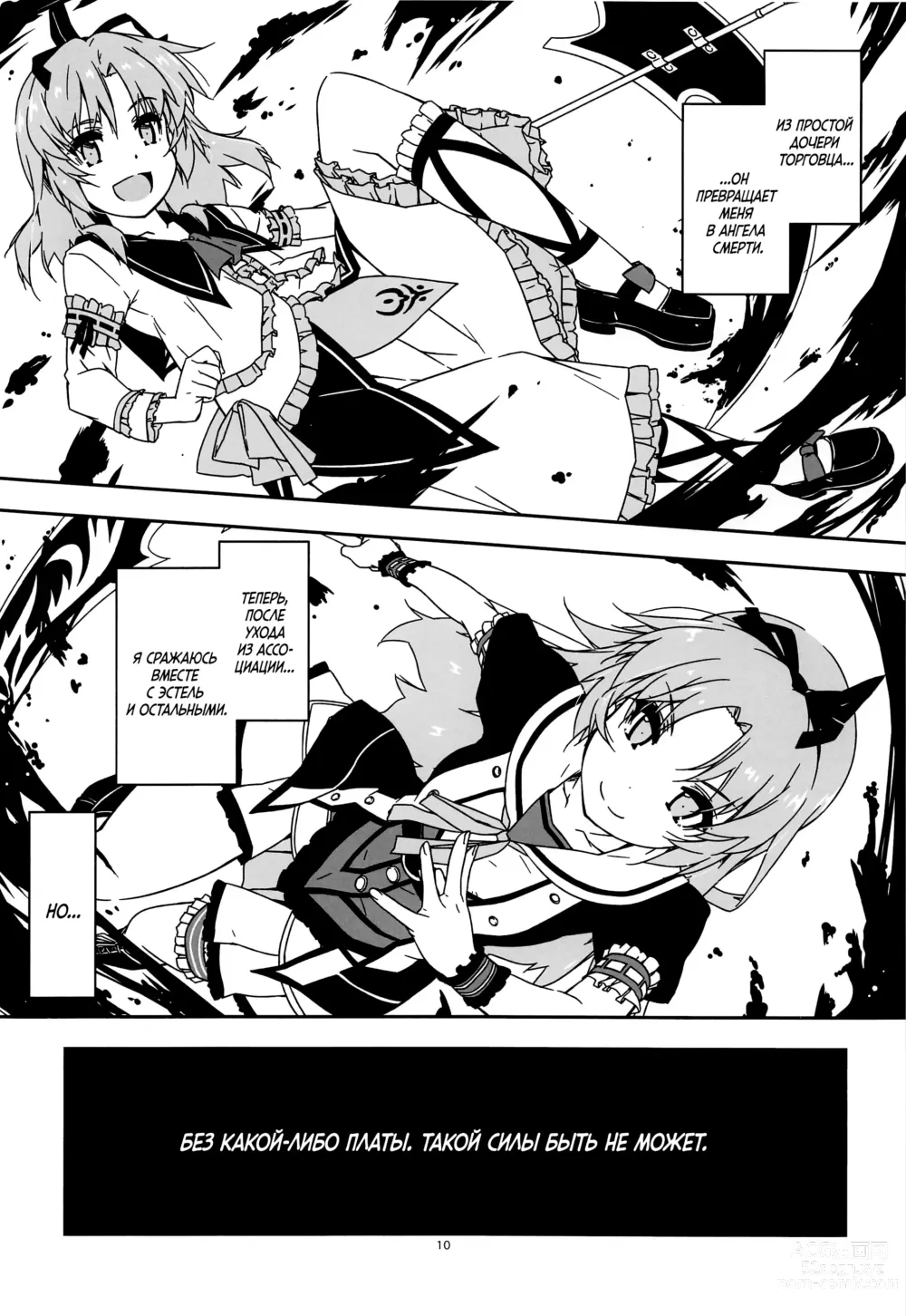 Page 9 of doujinshi Koko ni Rakuen o Tateyou!