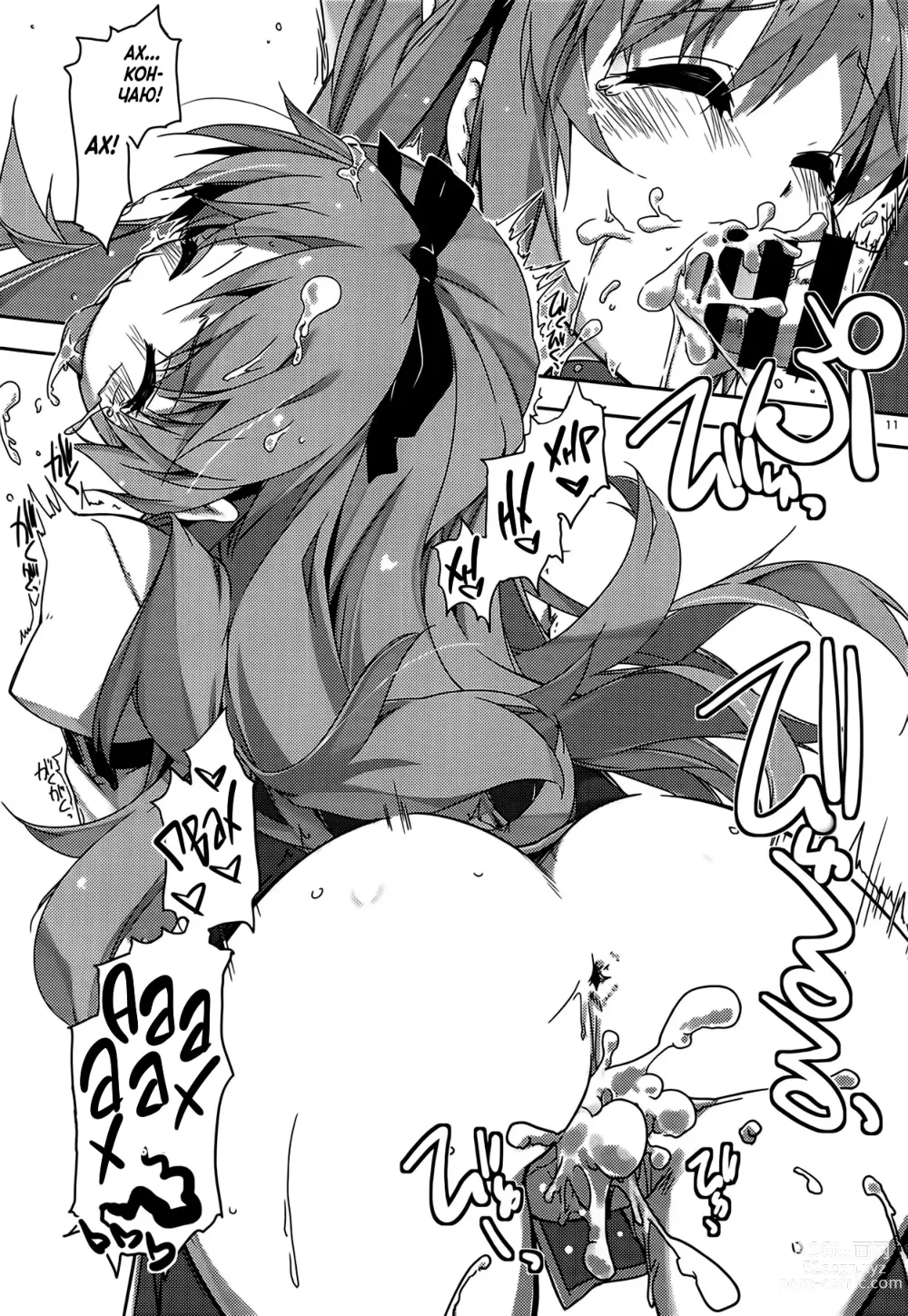 Page 10 of doujinshi Gakuen no Fuuki ga Midareru!