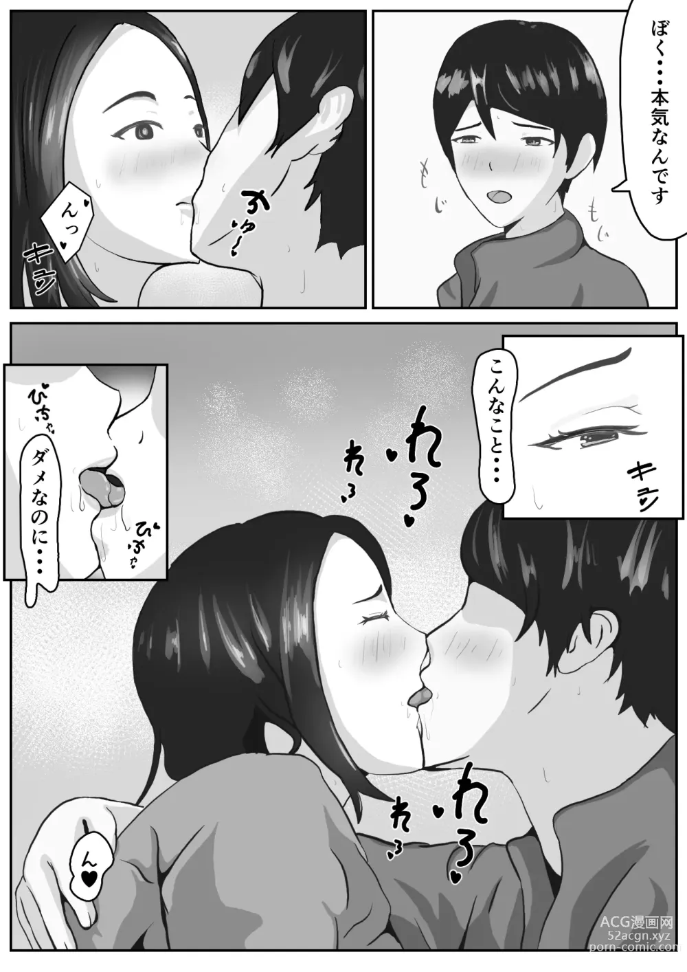 Page 7 of doujinshi NTR Saikin, Tsuma ga Iroppoi