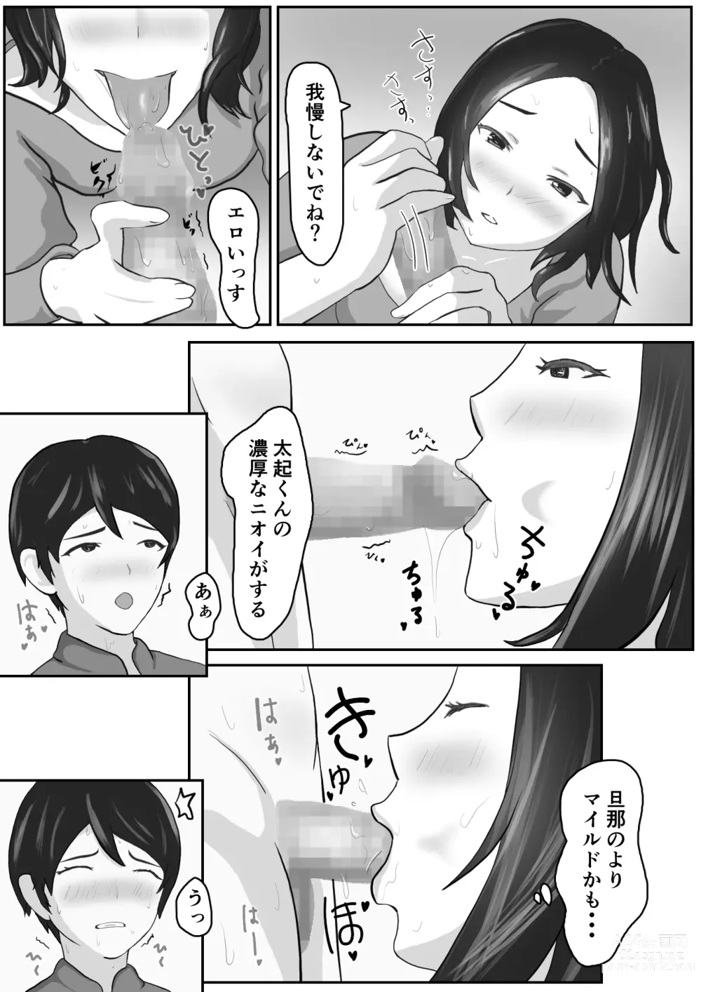 Page 9 of doujinshi NTR Saikin, Tsuma ga Iroppoi
