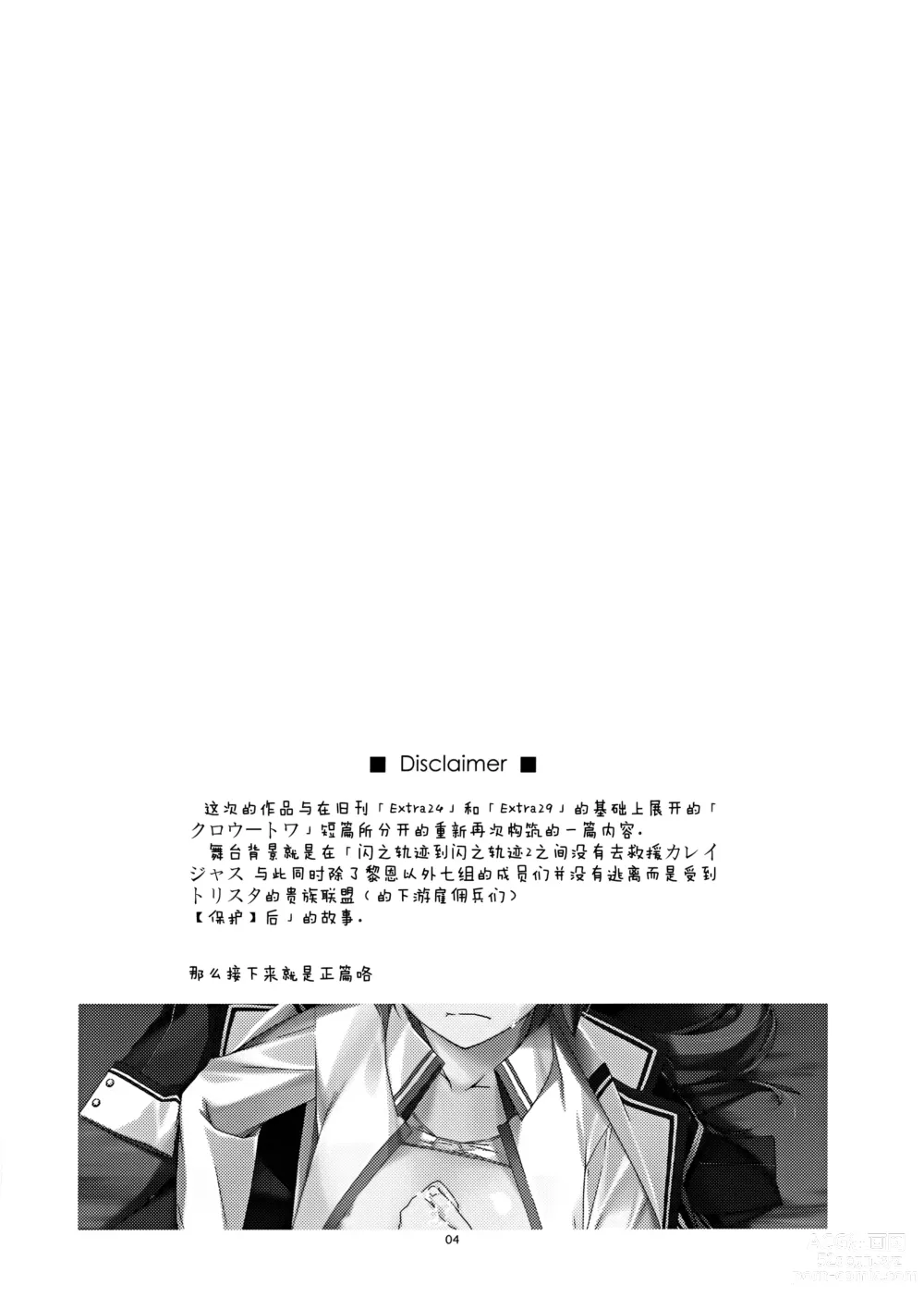Page 4 of doujinshi Towa Ijiri