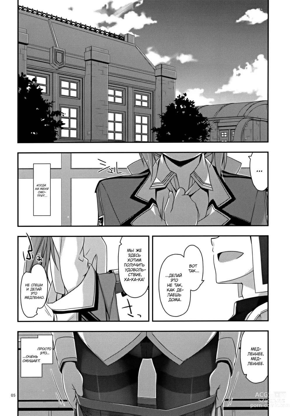 Page 5 of doujinshi Towa Ijiri