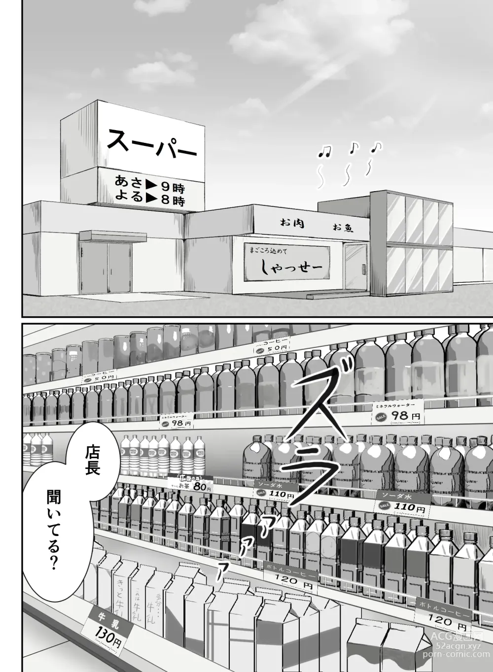 Page 3 of doujinshi Part-san no Jitsuryoku Koushi