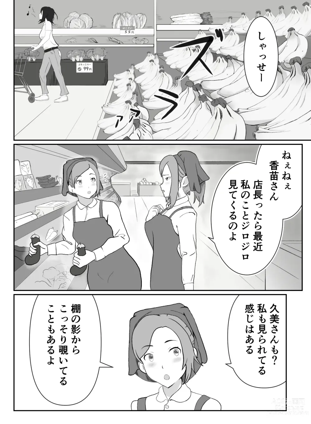 Page 7 of doujinshi Part-san no Jitsuryoku Koushi
