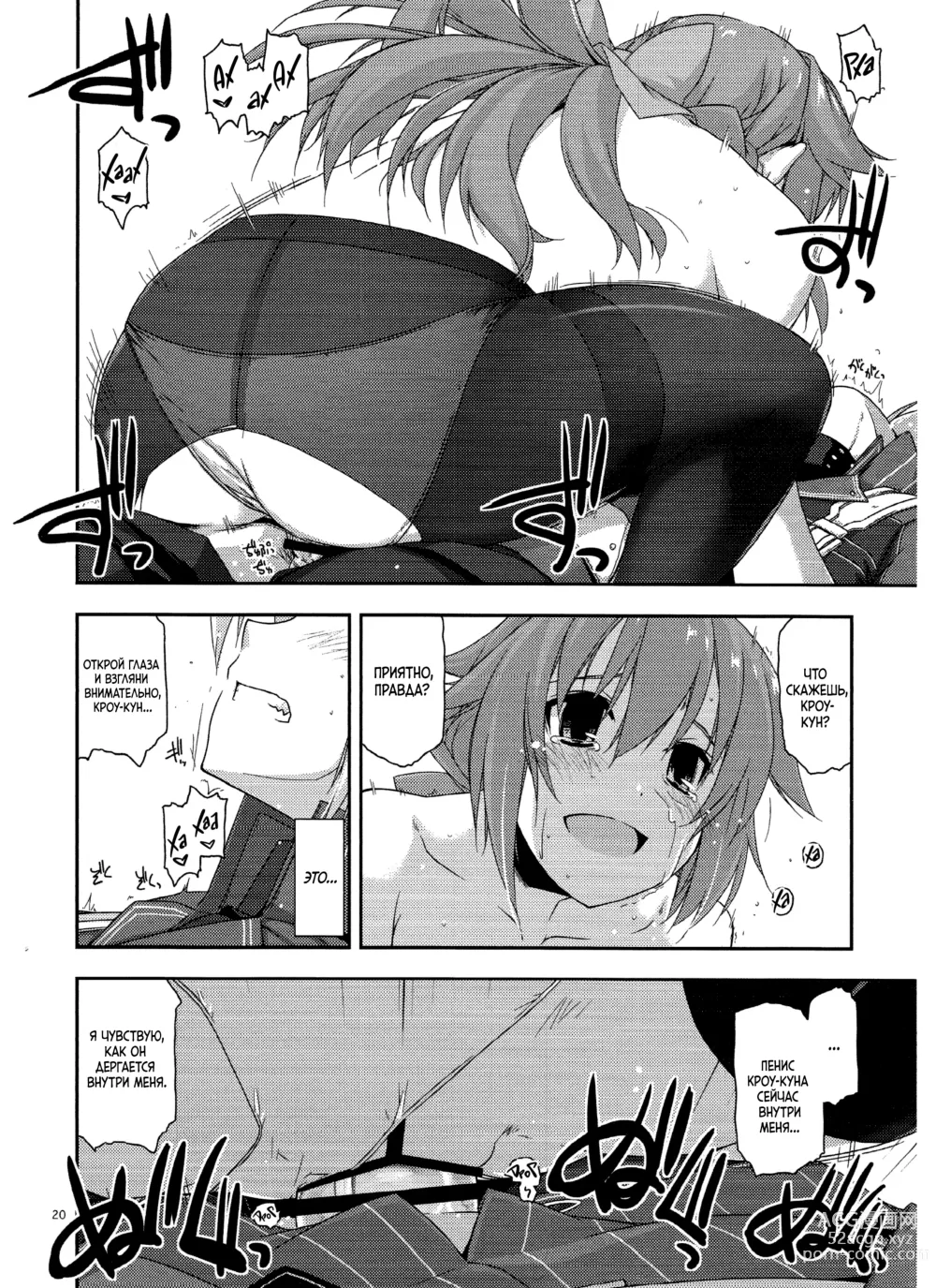 Page 19 of doujinshi Towa Ijiri 2