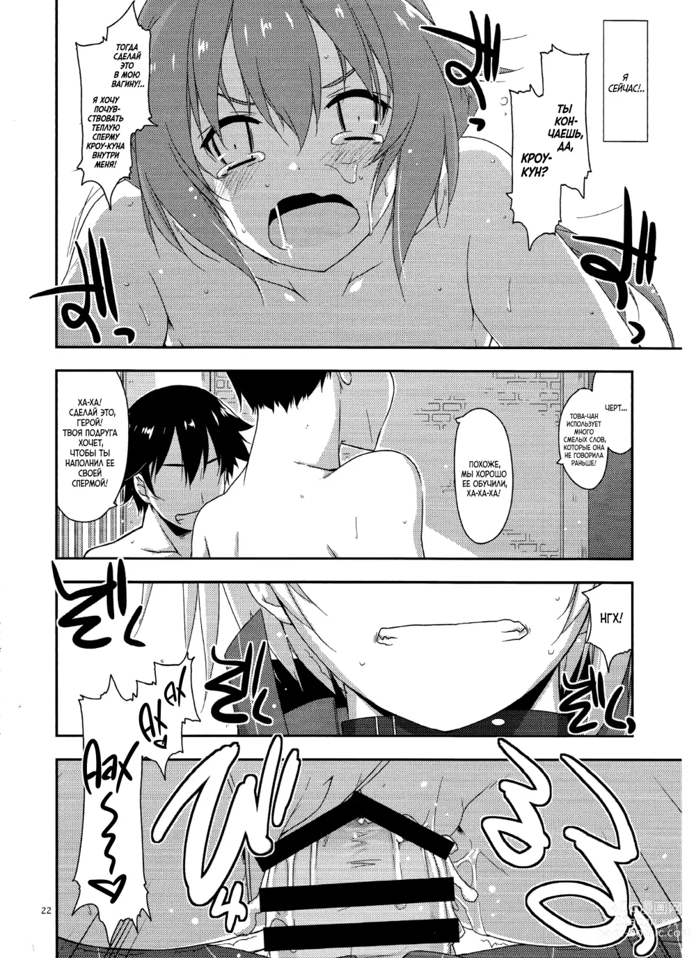 Page 21 of doujinshi Towa Ijiri 2