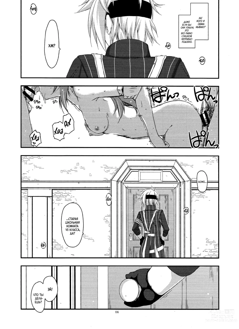 Page 5 of doujinshi Towa Ijiri 2