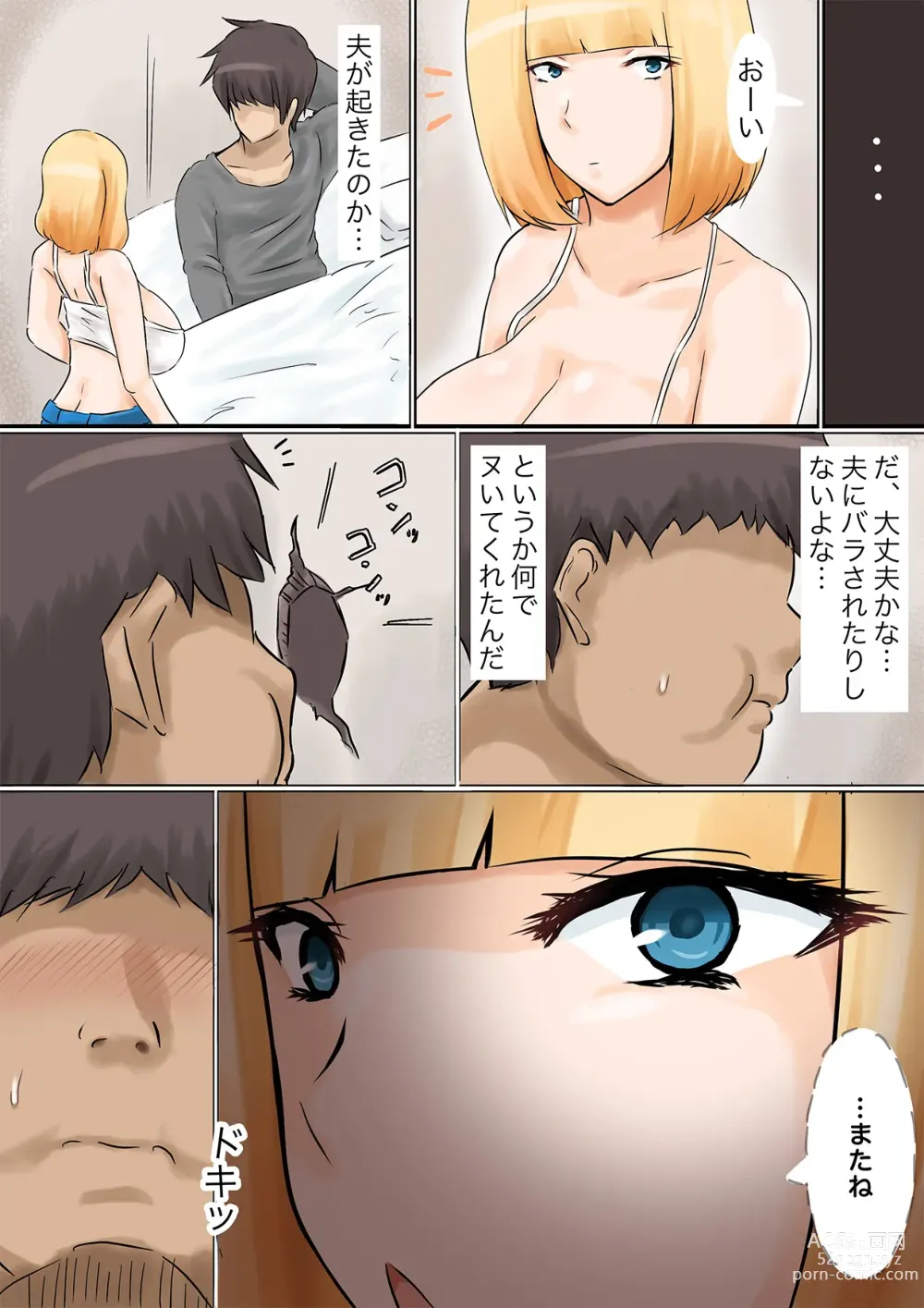 Page 15 of doujinshi Otto Mochi no Gyaru to Kabeana Kara Sex