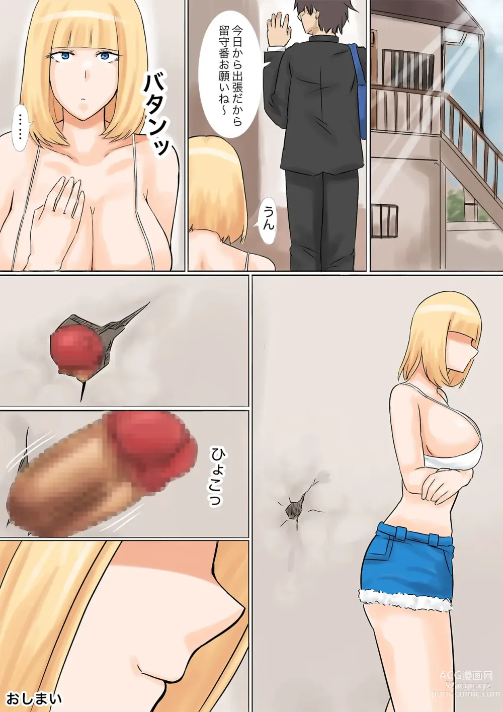 Page 34 of doujinshi Otto Mochi no Gyaru to Kabeana Kara Sex