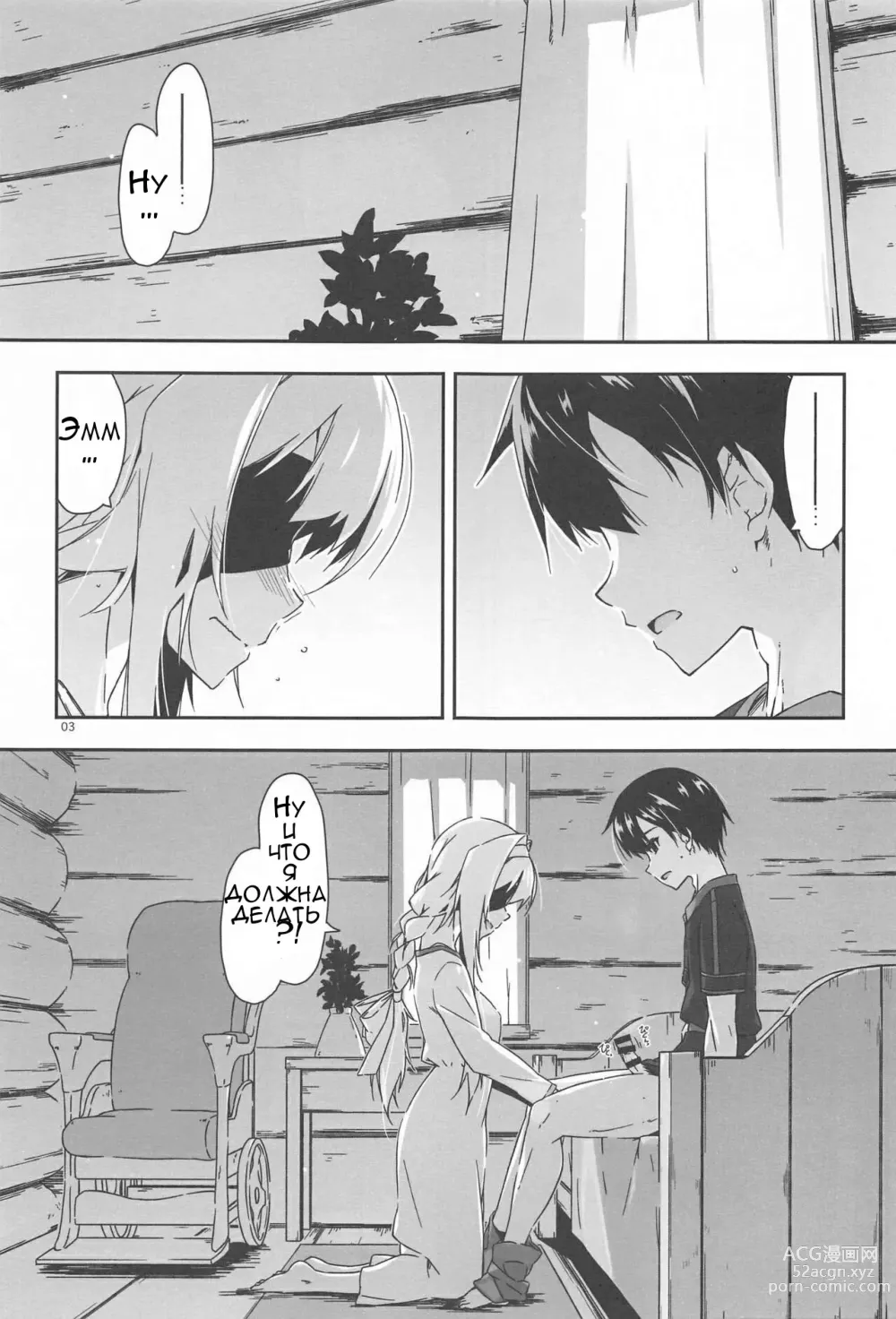 Page 2 of doujinshi Alice no Naisho