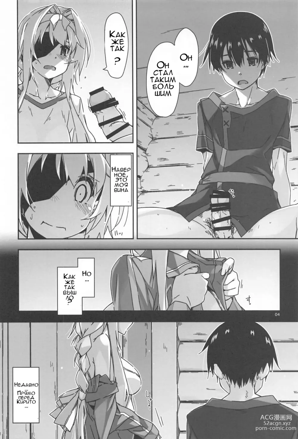 Page 3 of doujinshi Alice no Naisho