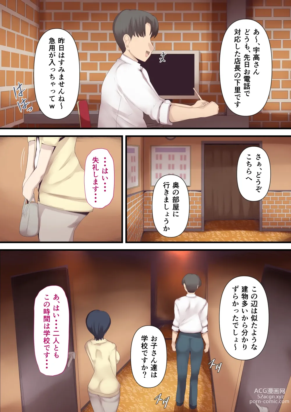 Page 14 of doujinshi Mou...Kimemashitakara 1